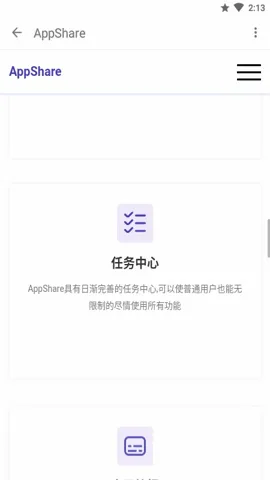 AppShare���°�v5.0.8 ��Ѱ��ͼ3