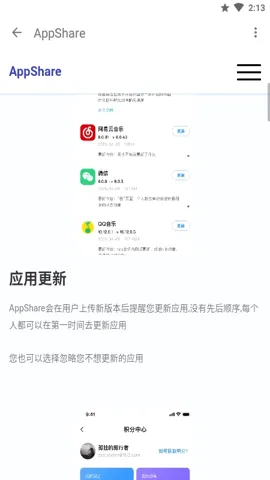 AppShare���°�v5.0.8 ��Ѱ��ͼ2
