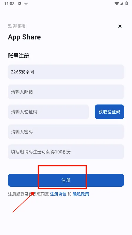 AppShare最新版 AppShare最新版