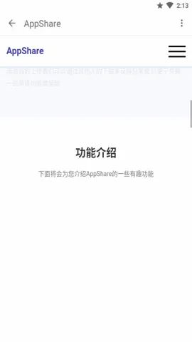AppShare���°�v5.0.8 ��Ѱ��ͼ1