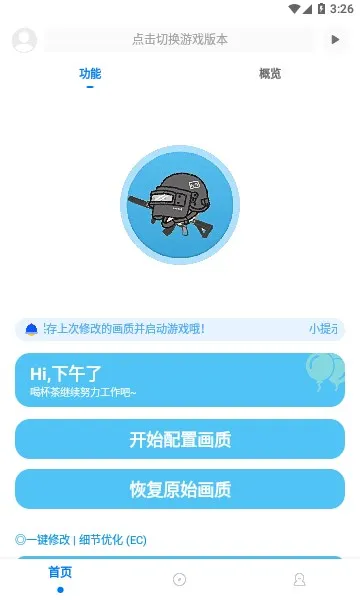��ۻ�������120֡v9.8.7 �ֻ����ͼ0