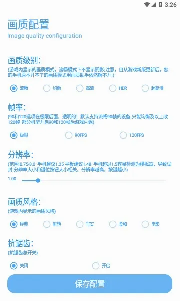 ��ۻ�������120֡v9.8.7 �ֻ����ͼ1
