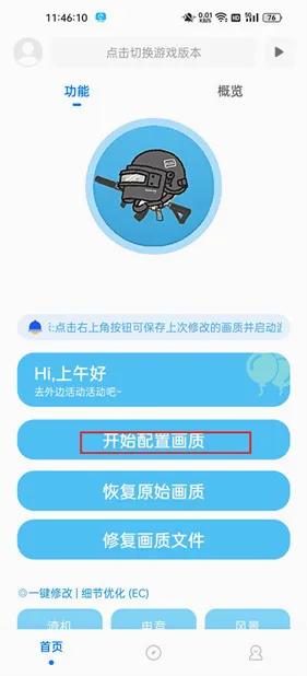 殇痕画质助手120帧 殇痕画质助手120帧