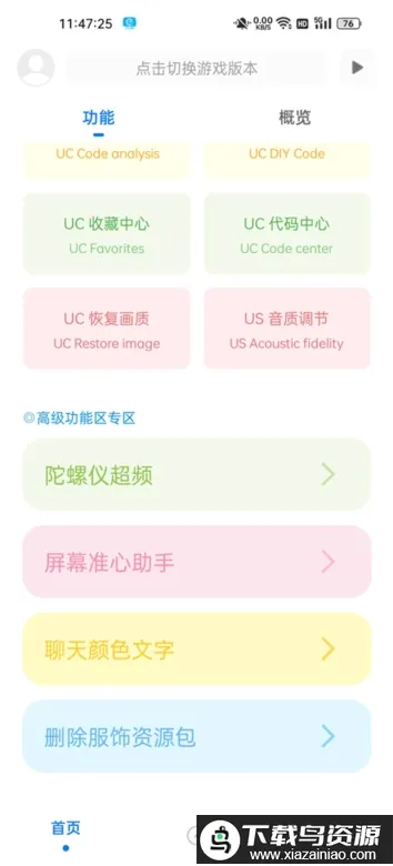 殇痕画质助手120帧 殇痕画质助手120帧