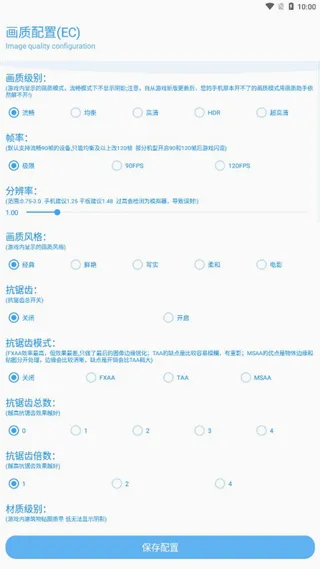 殇痕画质助手120帧 殇痕画质助手120帧