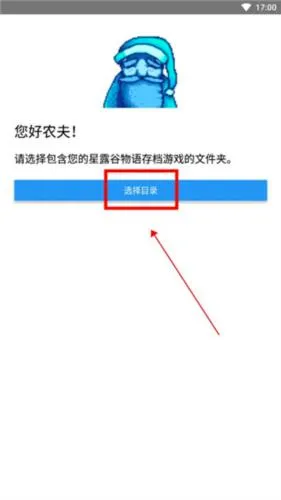 Stardew Save Editor(星露谷物语修改器) Stardew Save Editor(星露谷物语修改器)