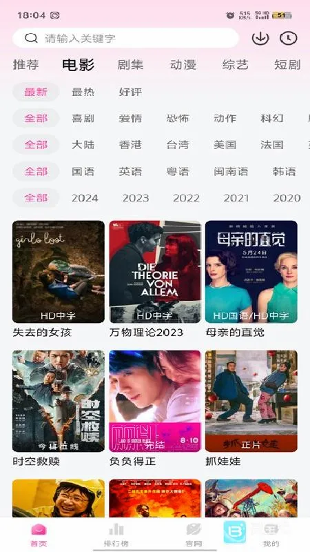 蒙太奇安卓版手机版 蒙太奇安卓版手机版