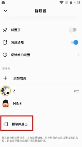 POP(社交聊天软件) POP(社交聊天软件)