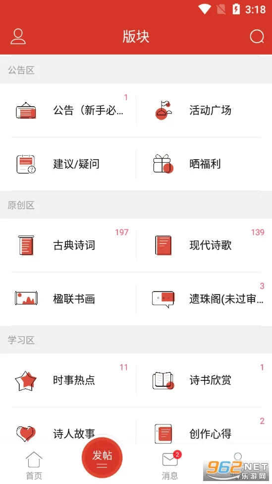 ʫ���й�(ʫ�轻��ƽ̨)v2.9.0 ��׿���ͼ1