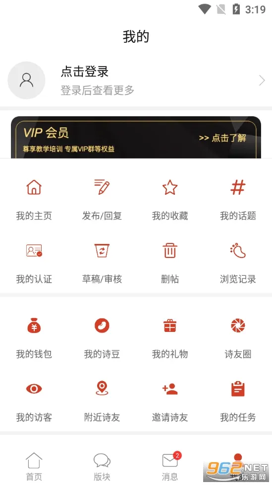 ʫ���й�(ʫ�轻��ƽ̨)v2.9.0 ��׿���ͼ0