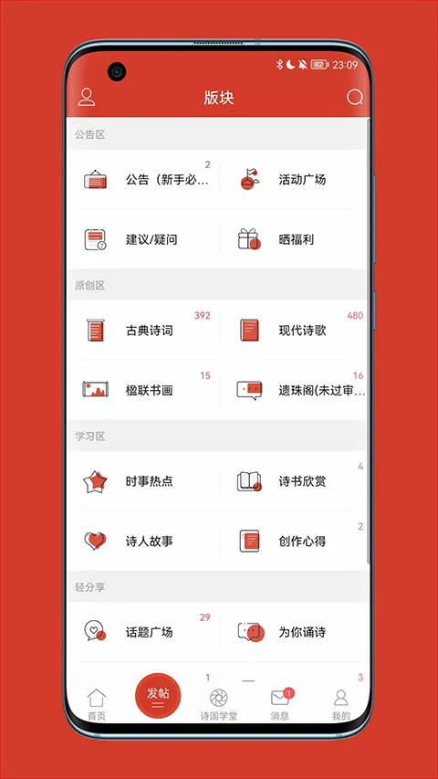 诗歌中国(诗歌交流平台) 诗歌中国(诗歌交流平台)