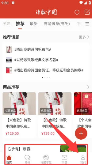 诗歌中国(诗歌交流平台) 诗歌中国(诗歌交流平台)