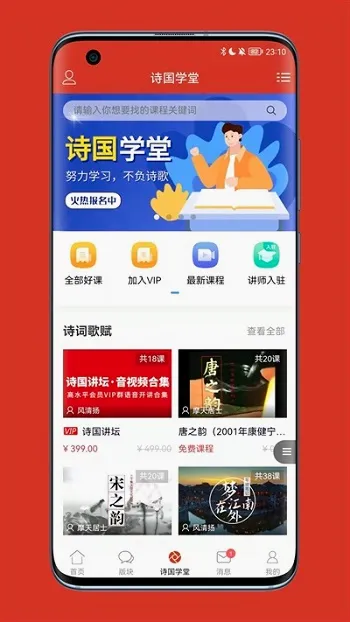 诗歌中国(诗歌交流平台) 诗歌中国(诗歌交流平台)