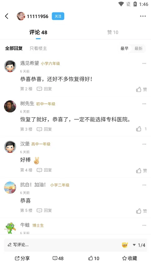 �װ�������(���罻��ƽ̨)v2.3.0 ��׿���ͼ3
