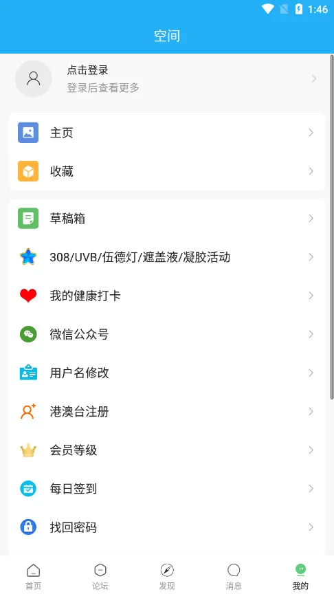 �װ�������(���罻��ƽ̨)v2.3.0 ��׿���ͼ2
