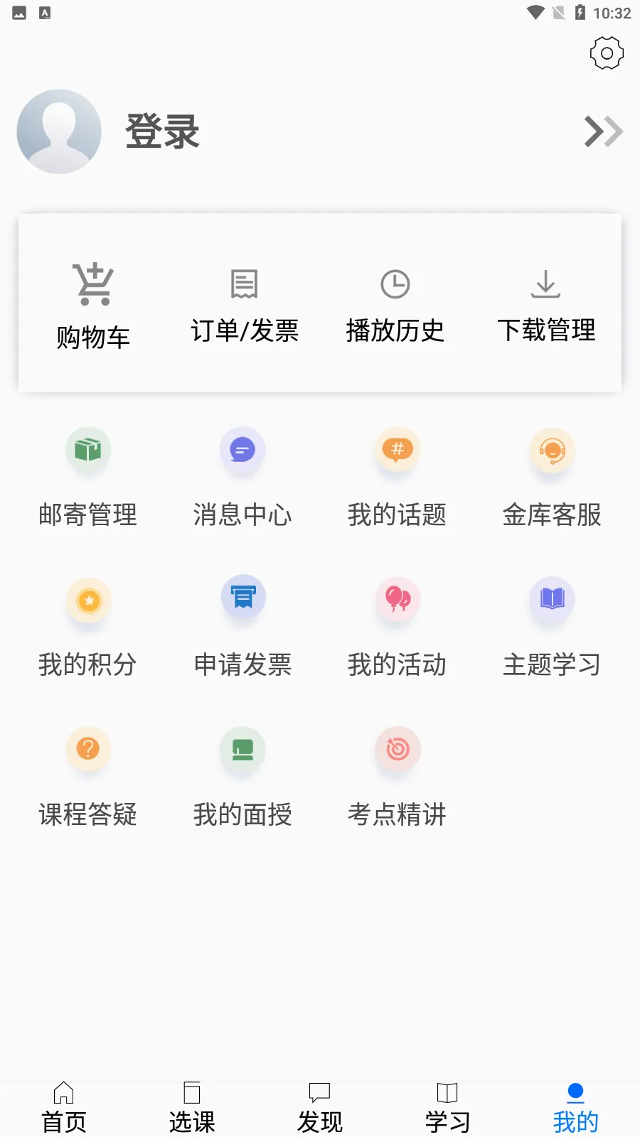 ����������ֻ���v1.46.0 ��׿���ͼ2