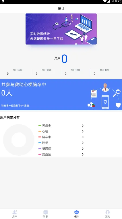 ����ҽ��2026�ٷ����°汾v2.0.3 �ٷ������ͼ0