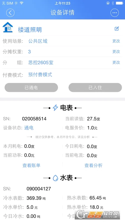 �ƿص��(�ⷿ�õ����)v3.1.5 �ֻ����ͼ0
