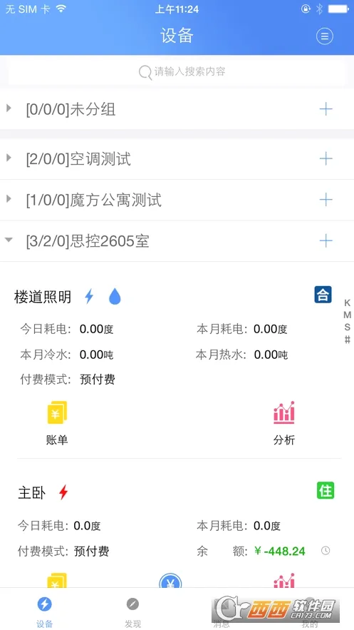 �ƿص��(�ⷿ�õ����)v3.1.5 �ֻ����ͼ2