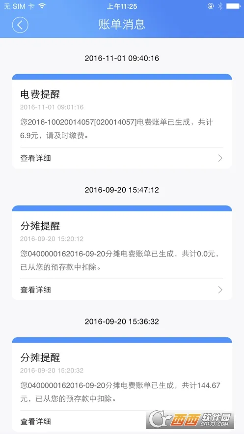 �ƿص��(�ⷿ�õ����)v3.1.5 �ֻ����ͼ1