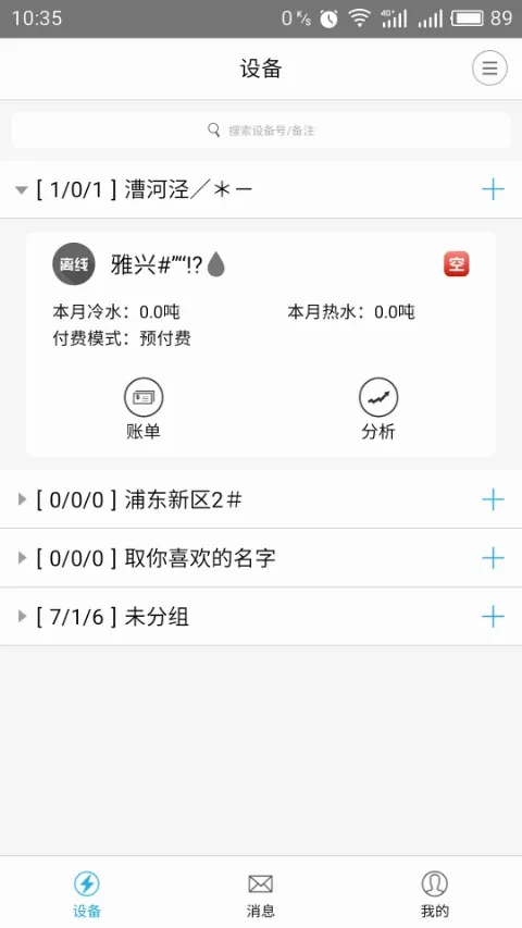 �ƿص��(�ⷿ�õ����)v3.1.5 �ֻ����ͼ3