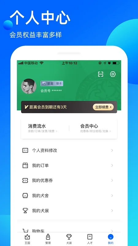 �谮����(�������ƽ̨)v3.9.55 �ֻ����ͼ0