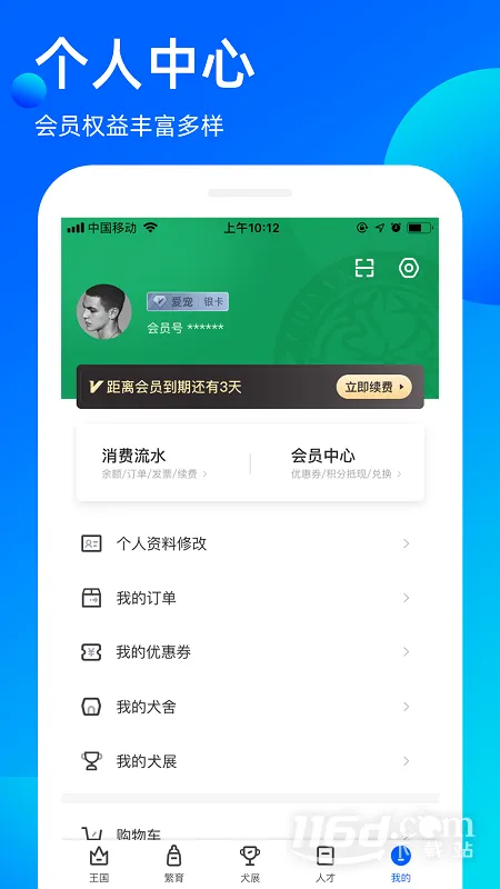 �谮����(�������ƽ̨)v3.9.55 �ֻ����ͼ2