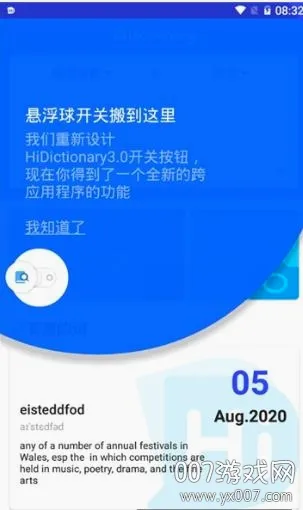 Hi Dictionary(�๦�ܷ��빤��)v2.0.2.1 ��Ѱ��ͼ3