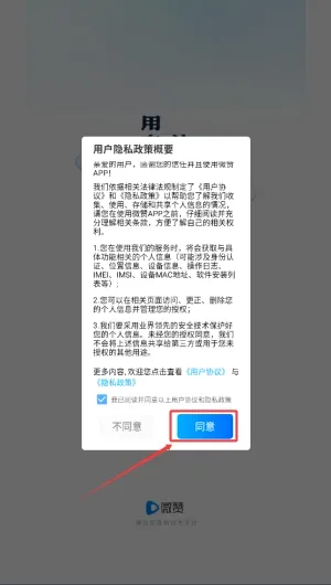 微赞直播安卓版手机版 微赞直播安卓版手机版