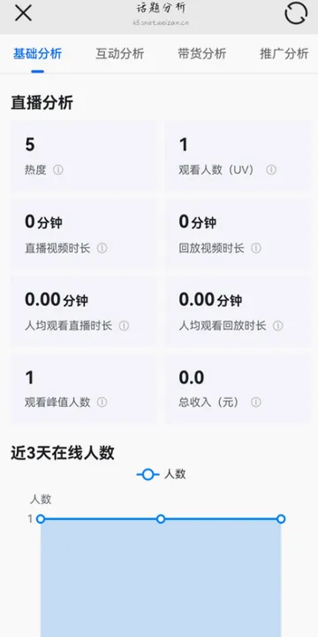 微赞直播安卓版手机版 微赞直播安卓版手机版
