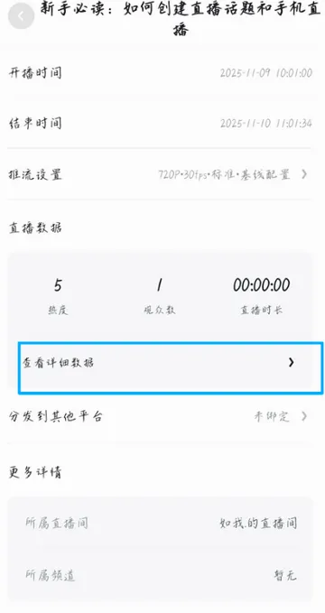 微赞直播安卓版手机版 微赞直播安卓版手机版