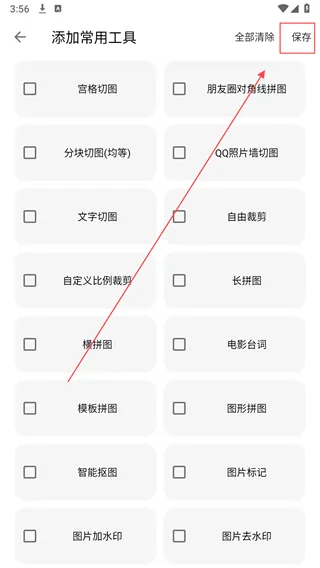 图叨叨2026官方最新版本 图叨叨2026官方最新版本
