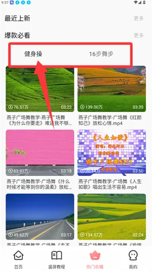 广场舞大全(广场舞学习平台) 广场舞大全(广场舞学习平台)