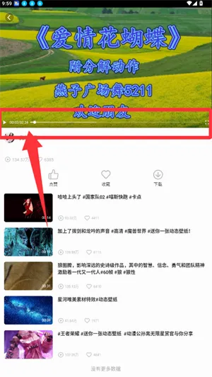 广场舞大全(广场舞学习平台) 广场舞大全(广场舞学习平台)