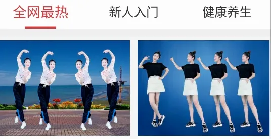 广场舞大全(广场舞学习平台) 广场舞大全(广场舞学习平台)
