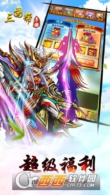 三国帮(三国题材手游) 三国帮(三国题材手游)