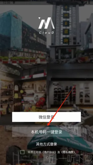 云相册最新手机版 云相册最新手机版