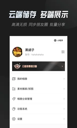 ����������ֻ���v3.5.4 ��׿���ͼ3
