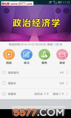 �ع�(����ѧϰ����)v5.1.00 ��׿���ͼ0