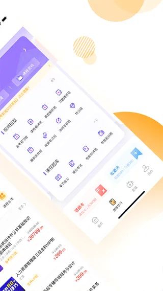 �ع�(����ѧϰ����)v5.1.00 ��׿���ͼ3