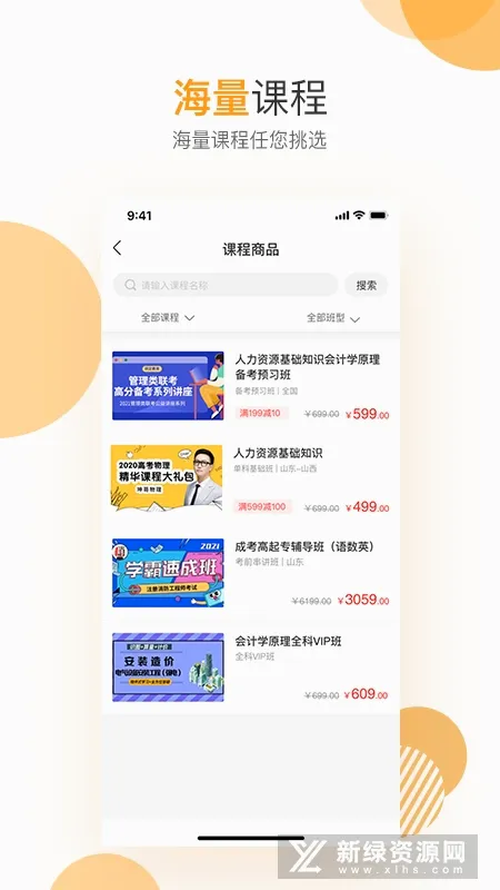 必过(在线学习软件) 必过(在线学习软件)