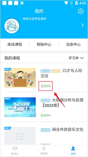 高校邦最新手机版 高校邦最新手机版