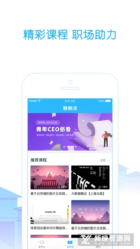 高校邦最新手机版 高校邦最新手机版