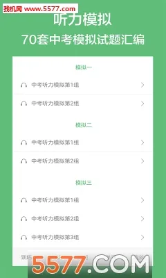 ����Ӣ������2026�ٷ����°汾v4.2 �ٷ������ͼ1