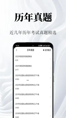 ִҵҩʦ�����(ҩʦ����ˢ��app)v1.2 ��׿���ͼ0