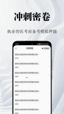 ִҵҩʦ�����(ҩʦ����ˢ��app)v1.2 ��׿���ͼ3
