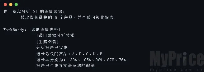 WorkBuddy2026最新版本 WorkBuddy2026最新版本