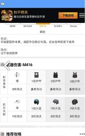 ��ͯ�����������ֻ���v1.2.5 ��׿���ͼ2