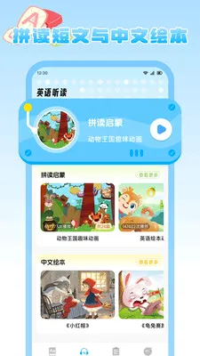 ����Ȥѧ�����ֻ���v1.2 ��׿���ͼ0