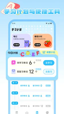 ����Ȥѧ�����ֻ���v1.2 ��׿���ͼ1